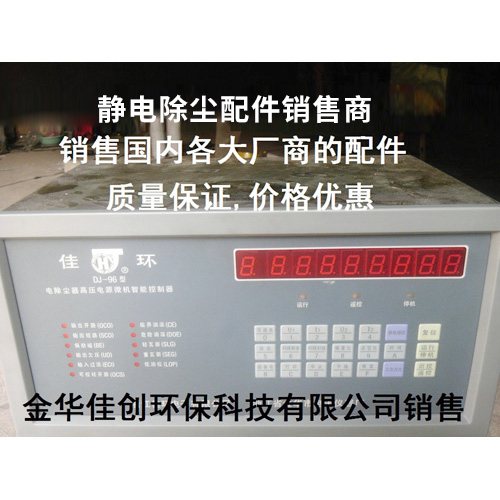 肥城DJ-96型静电除尘控制器